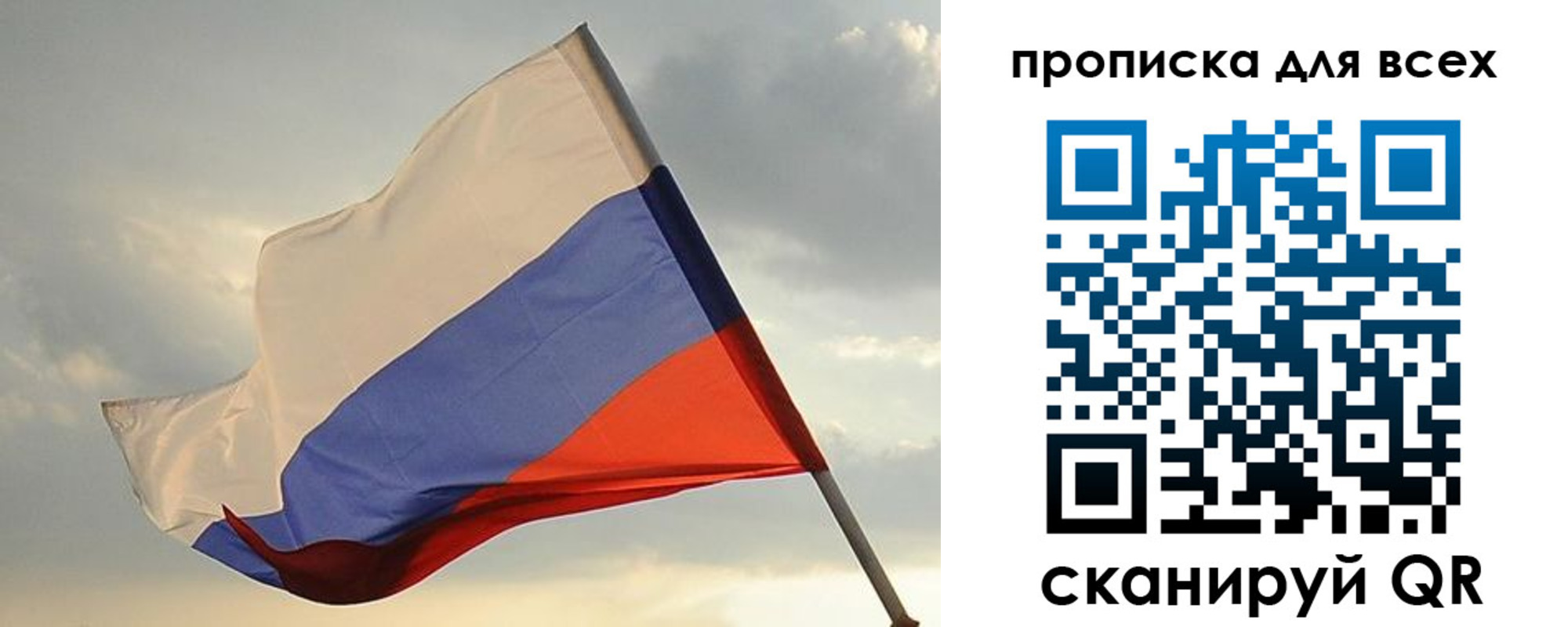 прописка в квартире в Долгопрудном