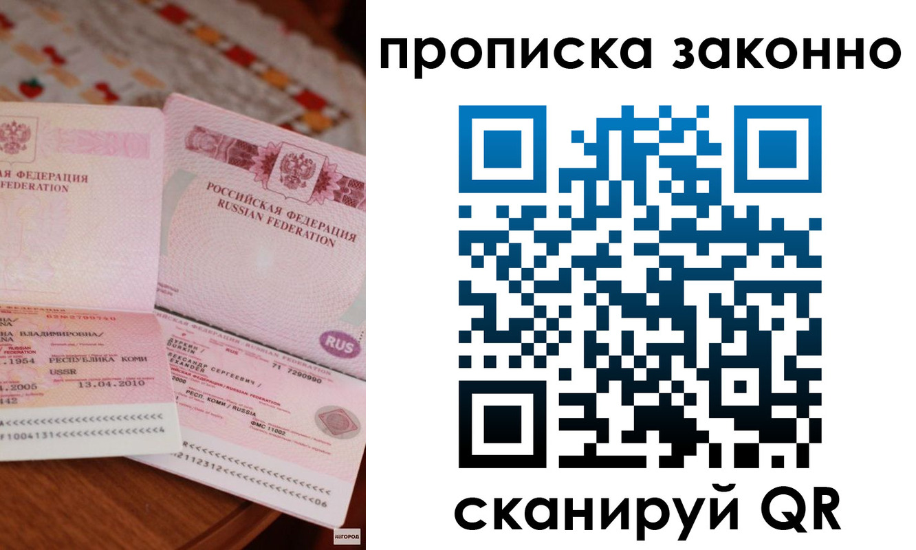 временная регистрация надежно в Долгопрудном