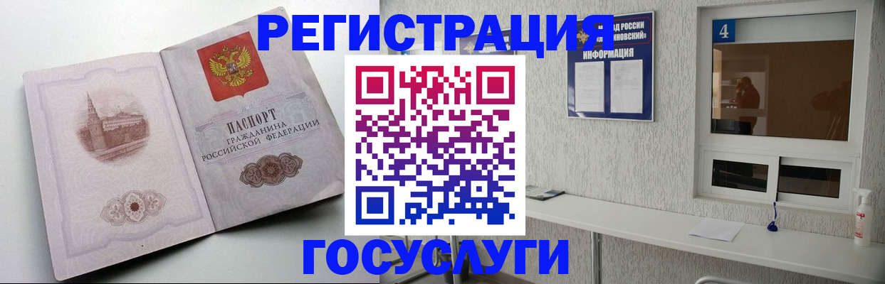 временная регистрация собственник в Долгопрудном