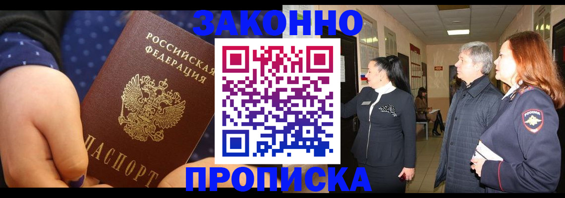 прописка иностранных граждан в Долгопрудном