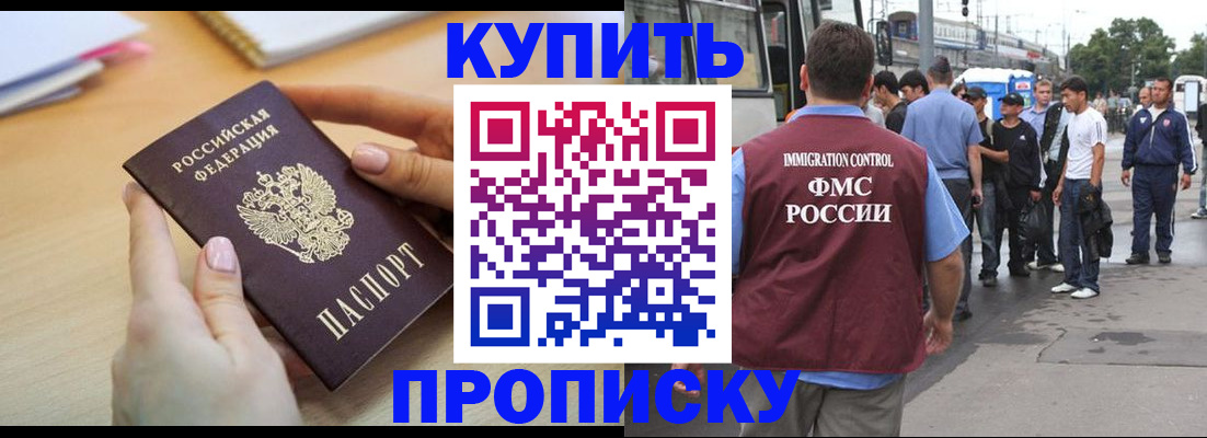 прописка для кредита в Долгопрудном